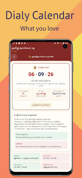 Tamil Calendar official app preview