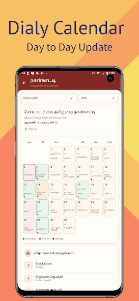 Tamil Calendar additional app preview