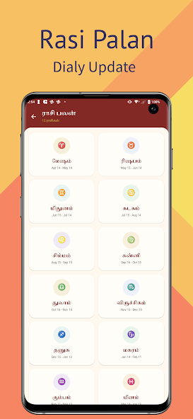 Tamil Calendar — Google Play screenshot 3