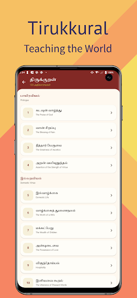 Tamil Calendar — Google Play screenshot 4