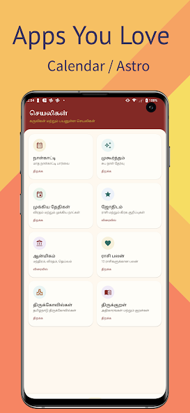 Tamil Calendar — Google Play screenshot 5